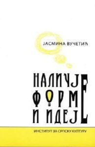Наличје форме и идеје: књижевност и језик у контексту културе и традиције