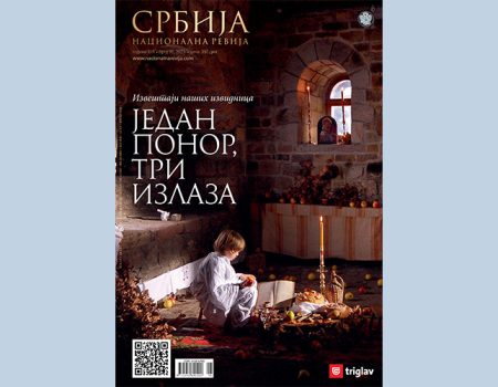 Насловна-1