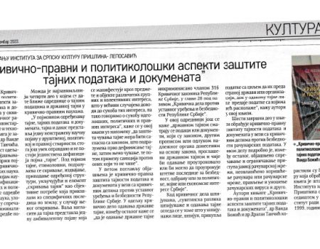 Нова књига у издању Института за српску културу Приштина - Лепосавић
