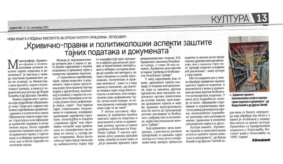 Нова књига у издању Института за српску културу Приштина - Лепосавић