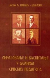 Образовање и васпитање у делима српских педагога