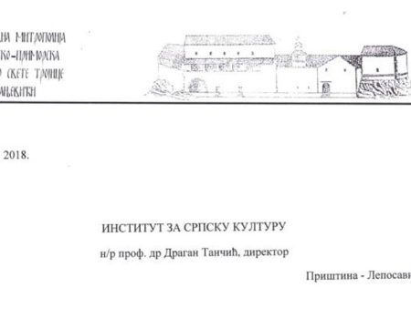 Писмо захвалности старешине Манастира Свете Тројице игумана Јефрема Дабановића