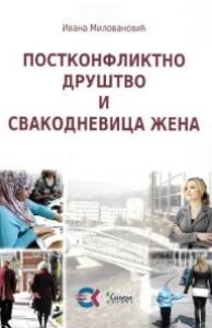 Постконфликтно друштво и свакодневица жена