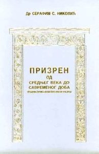 Призрен од средњег века до савременог доба (урбанистичко-архитектонски развој)