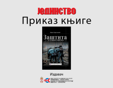 Приказ кнјиге
