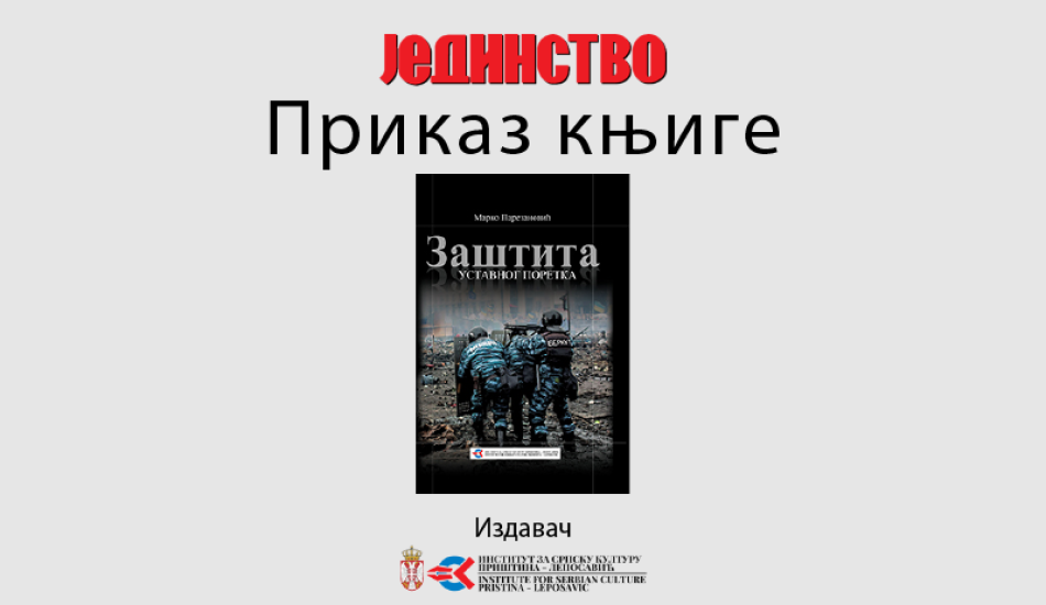 Приказ кнјиге