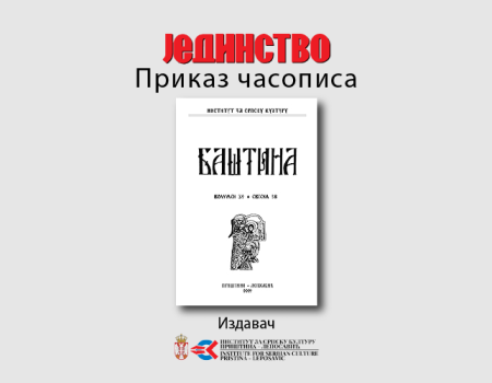Приказ кнјиге