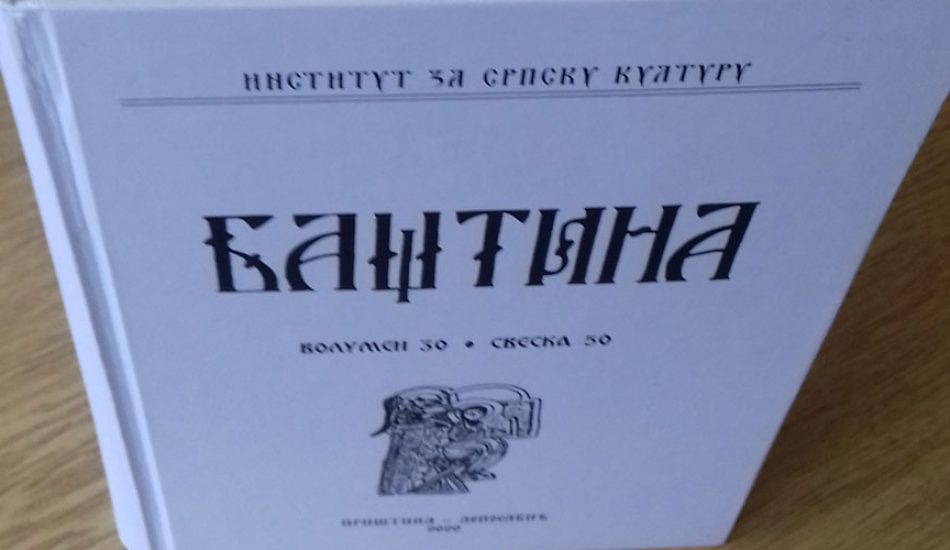 Приказ педесетог броја часописа „Баштина”
