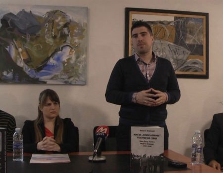 Промоција монографије др Милутина Живковића у Дому културе у Грачаници