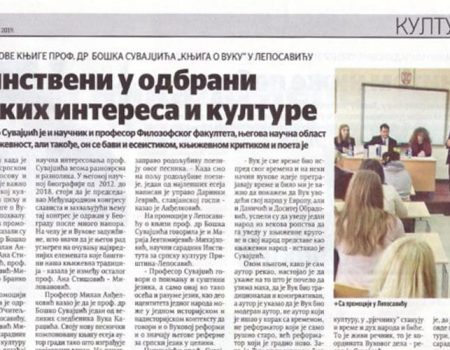Промоција нове књиге проф. др Бошка Сувајџића „Књига о Вуку” у Лепосавићу