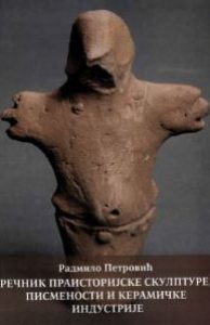 Речник праисторијске скулптуре, писмености и керамичке индустрије