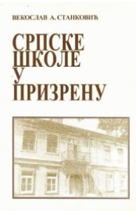 Српске школе у Призрену 1810–1950